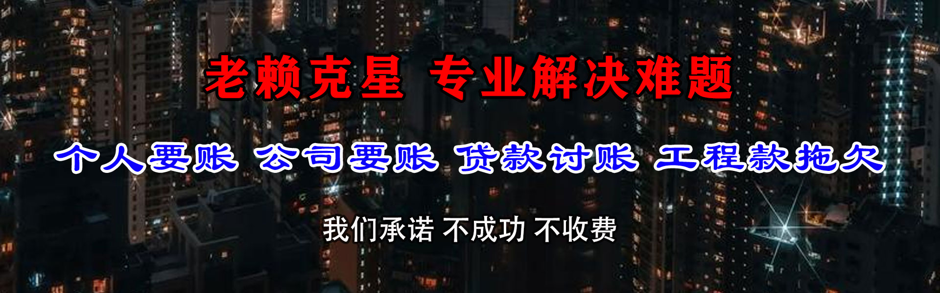 潜江收账公司